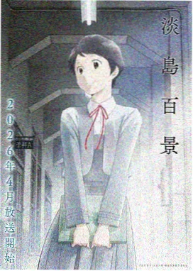 日漫动漫葬送的芙莉莲作品海报