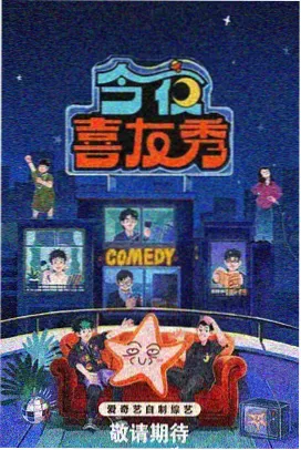 日漫动漫我推的孩子作品海报